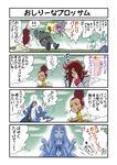  2boys 3girls 4koma animal_print bear_panties bear_print blue_hair cape check_translation chypre_(heartcatch_precure!) cobraja coffret_(heartcatch_precure!) comic cure_blossom cure_marine curly_hair hanasaki_tsubomi heartcatch_precure! hide_twin_violet hip_attack kumojacky kurumi_erika long_hair magical_girl multiple_boys multiple_girls panties partially_translated petrification pink_hair precure print_panties red_hair sasorina translation_request underwear yellow_eyes 