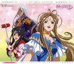  ah_my_goddess belldandy skuld tagme urd 