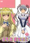  maid maria_holic shidou_mariya shinouji_matsurika trap 