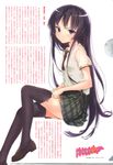  black_eyes black_hair black_legwear boku_wa_tomodachi_ga_sukunai breasts buriki dressing frown highres long_hair long_legs looking_at_viewer mikazuki_yozora necktie non-web_source pleated_skirt school_uniform sidelocks skirt small_breasts sock_pull socks solo st._chronica_academy_uniform thighhighs thighhighs_pull translation_request tsurime zettai_ryouiki 