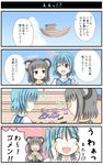  2girls 4koma animal_ears blue_hair blush_stickers boat closed_eyes cloud comic floating from_behind gem gidou_maruta grey_hair jewelry mouse mouse_ears multiple_girls nazrin necklace one_eye_closed open_mouth palanquin_ship red_eyes tatara_kogasa touhou translated watercraft 