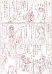  2girls akemi_homura bad_id bad_pixiv_id comic crossover dragging hair_ribbon hairband kyon labcoat magical_girl mahou_shoujo_madoka_magica monochrome multiple_boys multiple_girls necktie okabe_rintarou ribbon school_uniform steins;gate suzumiya_haruhi suzumiya_haruhi_no_yuuutsu translation_request u-ka_(fukei) 