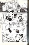  cat comic feline greyscale mammal mice momiji_yu-ga monochrome mouse rodent 