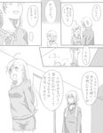  1girl accelerator ahoge bad_id bad_pixiv_id choker comic greyscale last_order monochrome ohagi1010 sleepwear to_aru_majutsu_no_index translated 