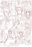  2boys akemi_homura asahina_mikuru_(adult) bad_id bad_pixiv_id comic crossover hairband kyon labcoat magical_girl mahou_shoujo_madoka_magica monochrome multiple_boys necktie okabe_rintarou school_uniform steins;gate suzumiya_haruhi_no_yuuutsu translated u-ka_(fukei) 