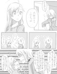  1girl accelerator ahoge bad_id bad_pixiv_id choker comic greyscale last_order monochrome ohagi1010 sleepwear to_aru_majutsu_no_index translated 