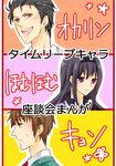  2boys akemi_homura bad_id bad_pixiv_id cover crossover kyon mahou_shoujo_madoka_magica multiple_boys okabe_rintarou steins;gate suzumiya_haruhi_no_yuuutsu translated u-ka_(fukei) 