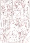  2boys akemi_homura bad_id bad_pixiv_id comic crossover hairband kyon labcoat magical_girl mahou_shoujo_madoka_magica monochrome multiple_boys necktie okabe_rintarou school_uniform sparkle steins;gate suzumiya_haruhi_no_yuuutsu tears translated u-ka_(fukei) 