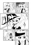  alice_margatroid alice_margatroid_(cosplay) bow braid buttons check_translation closed_eyes comic cosplay frills greyscale hair_bow hairband hat hat_bow highres jeno kirisame_marisa monochrome multiple_girls partially_translated shameimaru_aya shameimaru_aya_(cosplay) smile tokin_hat touhou translated translation_request 