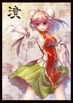  bandages bun_cover danbo_(rock_clime) flower ghost ibaraki_kasen outstretched_arm pink_flower pink_hair pink_rose red_eyes revision rose shirt short_hair skirt skirt_lift smile solo tabard touhou 