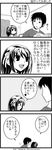  1girl 4koma book comic greyscale hair_ribbon highres kandanchi kyon monochrome ribbon suzumiya_haruhi suzumiya_haruhi_no_yuuutsu translated 