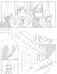  ahoge bad_id bad_pixiv_id blush comic greyscale last_order misaka_worst monochrome multiple_girls ohagi1010 smile surprised tears to_aru_majutsu_no_index translated 