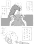  bad_id bad_pixiv_id comic greyscale hair_ornament hairpin mask misaka_imouto misaka_worst monochrome multiple_girls ohagi1010 sleeping tears to_aru_majutsu_no_index translated 