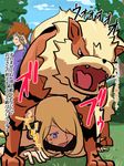  arcanine cynthia gary_oak habatakuhituji pokemon 