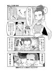  2boys 4koma cape city comic glasses greyscale hair_up heartcatch_precure! midriff mitsuki_(mitsukitei) monochrome multiple_boys otaku precure sasorina translation_request 