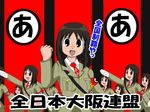  artist_request azumanga_daiou clone kasuga_ayumu long_sleeves military military_uniform multiple_girls partially_translated translation_request uniform 