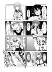  4koma chipa_(arutana) comic greyscale hat highres himekaidou_hatate kochiya_sanae monochrome moriya_suwako multiple_4koma multiple_girls open_clothes pointy_ears shameimaru_aya touhou translation_request 