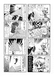  4koma angry backpack bag box broom broom_riding choborau_nyopomi cirno comic donation_box doujinshi greyscale hakurei_reimu hat highres kawashiro_nitori kirisame_marisa monochrome multiple_4koma multiple_girls musical_note ribbon touhou translated tree 