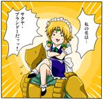  bad_id bad_pixiv_id chibi cosplay dio_brando izayoi_sakuya izayoi_sakuya_(cosplay) jojo_no_kimyou_na_bouken maid male_focus oichan_(dio3) otoko_no_ko stand_(jojo) stardust_crusaders the_world touhou translated 