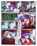  alternate_color comic dual_persona gameplay_mechanics kamishirasawa_keine multiple_girls nagae_iku player_2 pote_(ptkan) special_moves touhou translated 