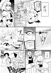  3girls ahegao artist_self-insert basket bat_wings cellphone closed_eyes comic fictional_persona greyscale hat highres image_sample kagiyama_hina long_hair md5_mismatch monochrome multiple_girls phone pixiv_sample ponytail pornography remilia_scarlet shelf short_hair sin_sack smile sweat touhou translated warugaki_(sk-ii) wings 