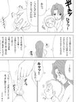  bleach comic ichigo_kurosaki masaki_kurosaki tagme 