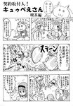  akemi_homura apron comic cup greyscale hair_ribbon hairband kaname_madoka kyubey long_hair mahou_shoujo_madoka_magica maid maid_headdress miki_sayaka monochrome multiple_girls ribbon short_hair short_twintails taishi22 translation_request twintails 