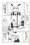  absurdres animal_ears bunny_ears bunny_tail comic cross cup doujinshi from_behind greyscale hat highres hoshino_souichirou long_hair monochrome multiple_girls necktie reisen_udongein_inaba sitting skirt tail touhou translated yagokoro_eirin 