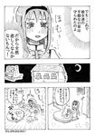  akemi_homura bird blush bow comic greyscale hairband homu kaname_madoka long_hair mahou_shoujo_madoka_magica monochrome moon owl solo taishi22 tears translation_request 