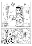  akemi_homura bow charlotte_(madoka_magica) comic drill_hair formal greyscale hair_bow hair_ornament hairband kyubey mahou_shoujo_madoka_magica monochrome multiple_girls necktie suit taishi22 tomoe_mami translation_request trembling twin_drills twintails 