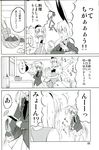  absurdres animal_ears apple bunny_ears carrot comic doujinshi food fruit greyscale hairband highres hoshino_souichirou knife konpaku_youmu konpaku_youmu_(ghost) long_hair monochrome multiple_girls myon_(phrase) necktie onion reisen_udongein_inaba skirt touhou translated very_long_hair 