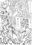  android arm_cannon battle check_translation comic evil_grin evil_smile fire greyscale grin helmet ice jumping long_hair monochrome multiple_boys open_mouth rockman rockman_x screaming shouji_nigou smile speed_lines spoilers translated translation_request very_long_hair weapon x_(rockman) zero_(rockman) 