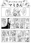  3girls closed_eyes comic drill_hair greyscale hair_ornament hair_ribbon kaname_madoka mahou_shoujo_madoka_magica miki_sayaka monochrome multiple_girls ribbon school_uniform short_hair short_twintails taishi22 tomoe_mami translation_request twin_drills twintails 