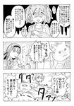  akemi_homura baton comic greyscale hairband kaname_madoka kyubey long_hair mahou_shoujo_madoka_magica monochrome multiple_girls necktie short_twintails taishi22 translation_request twintails whistle 