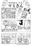  bow charlotte_(madoka_magica) comic drill_hair eating food greyscale kaname_madoka kyubey magical_girl mahou_shoujo_madoka_magica mami_mogu_mogu miki_sayaka monochrome multiple_girls saliva school_uniform spoilers taishi22 tears tomoe_mami translation_request twin_drills twintails witch's_labyrinth 