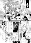  alternate_costume anger_vein bibi bow braid comic enmaided fang flandre_scarlet gem greyscale hair_bow hat hong_meiling koakuma long_hair maid monochrome multiple_girls patchouli_knowledge remilia_scarlet shaded_face side_ponytail touhou translated twin_braids wings 