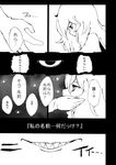  bad_id bad_pixiv_id comic daitai_konna_kanji eyes greyscale kirisame_marisa monochrome multiple_girls touhou translated yakumo_yukari 