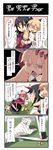  4koma :&lt; =_= bandages black_hair blonde_hair bow bun_cover closed_eyes comic cuffs double_bun error flower fuukadia_(narcolepsy) horn horns hoshiguma_yuugi ibaraki_kasen ibuki_suika japanese_clothes konngara long_hair multiple_girls pink_hair red_eyes rose shackles sharp_teeth star teeth touhou touhou_(pc-98) translated 