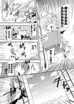  &gt;_&lt; :x bibi bow braid broom bucket cart chibi closed_eyes comic fang flandre_scarlet greyscale hair_bow hat hong_meiling izayoi_sakuya jitome koakuma long_hair maid maid_headdress monochrome multiple_girls o_o patchouli_knowledge pushcart remilia_scarlet tears touhou translated window wings 