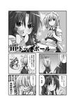  ascot ball bandages bibi blood bow braid chibi closed_eyes comic from_behind greyscale hair_bow happy hat hong_meiling izayoi_sakuya jitome maid_headdress monochrome multiple_girls remilia_scarlet tissue touhou translation_request twin_braids 