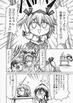  2girls :&gt; ? angry ayaya~ bad_id bad_pixiv_id chibi comic fume greyscale hidefu_kitayan highres himekaidou_hatate monochrome morichika_rinnosuke multiple_girls o_o shameimaru_aya touhou translated 