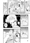  &gt;_&lt; bed bibi blanket box chibi cirno closed_eyes comic cup dress fang greyscale monochrome no_hat no_headwear remilia_scarlet solo touhou translated wings 