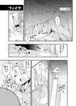  bibi blanket bottle chibi cirno comic door flandre_scarlet gem greyscale hat monochrome multiple_girls remilia_scarlet side_ponytail sleeping touhou translated wings yukkuri_shiteitte_ne 