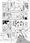  :d ascot bibi braid clenched_hands comic fang flandre_scarlet gem greyscale hands_clasped happy hat izayoi_sakuya maid_headdress monochrome multiple_girls open_mouth own_hands_together remilia_scarlet side_ponytail smile tears touhou translated twin_braids wings 