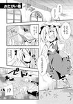  ascot bibi broom closed_eyes comic door fairy_maid fairy_wings fang flandre_scarlet greyscale happy hat lying maid maid_headdress monochrome multiple_girls music open_mouth side_ponytail singing touhou translated twintails wings 