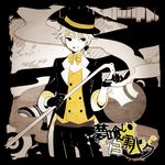  bangs black_eyes bow bowler_hat bowtie cane formal gloves happy hat kagamine_len male_focus open_mouth pants ponytail sleeves_rolled_up solo standing suit tama_(songe) vocaloid white_skin yumekui_shirokuro_baku_(vocaloid) 