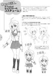  1girl absurdres artist_request chibi copyright_request highres how_to monochrome school_uniform translated translation_request 