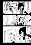  bad_id bad_pixiv_id comic daitai_konna_kanji greyscale hakurei_reimu kirisame_marisa mima monochrome multiple_girls ribbon tears touhou touhou_(pc-98) translated 