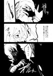  bad_id bad_pixiv_id comic daitai_konna_kanji greyscale grin kirisame_marisa knife mima monochrome multiple_girls smile touhou touhou_(pc-98) translated 