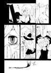  bad_id bad_pixiv_id comic daitai_konna_kanji greyscale hat kirisame_marisa monochrome touhou translated 